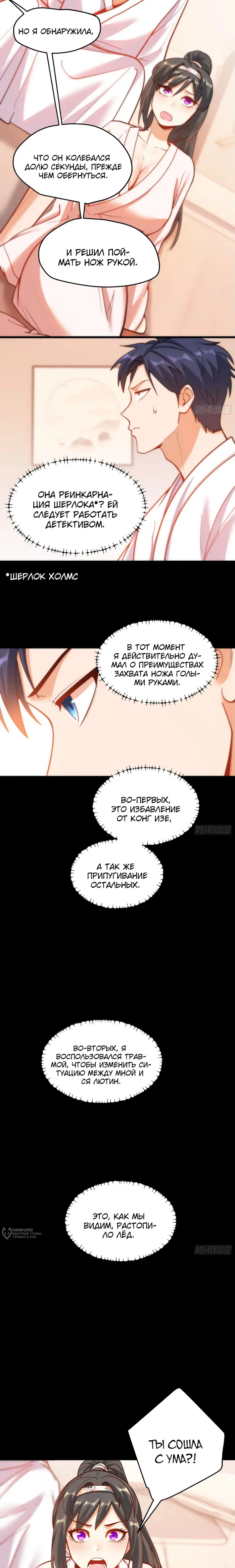 Страница 10
