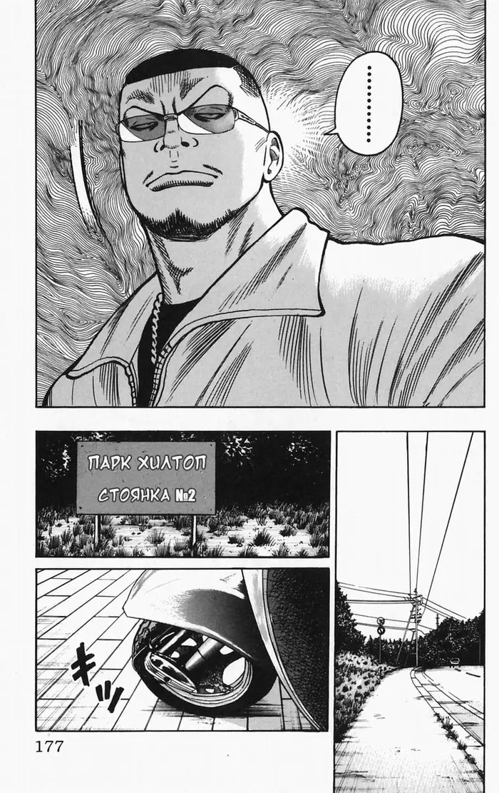 Страница 42