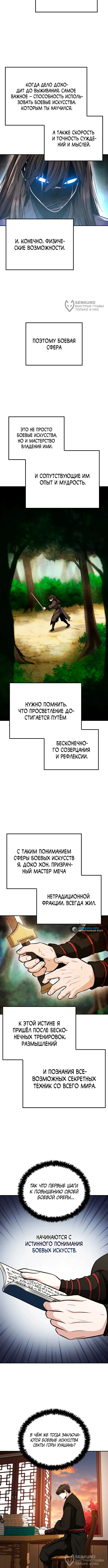 Страница 8