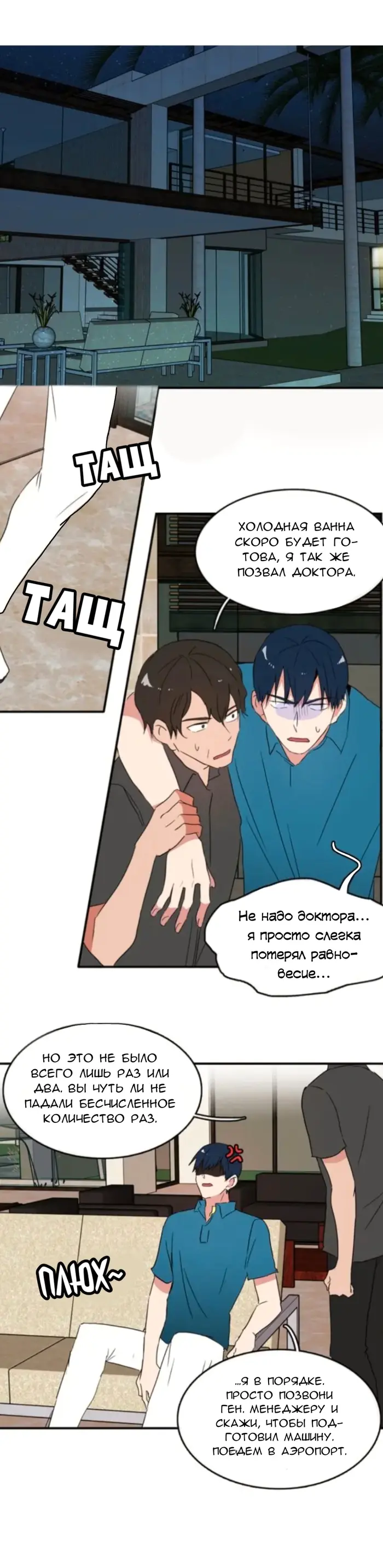 Страница 12