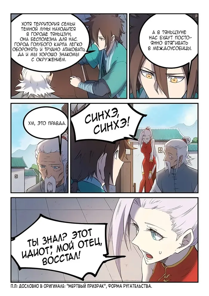 Страница 2