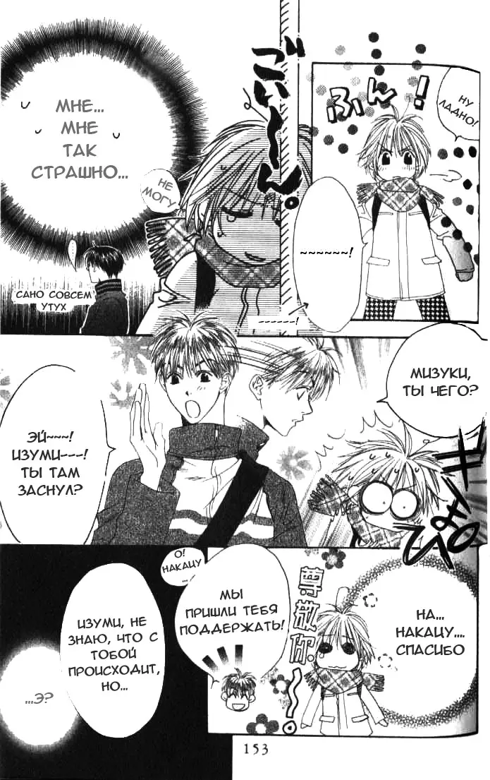 Страница 7