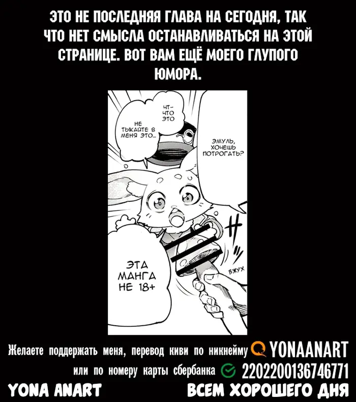 Страница 18