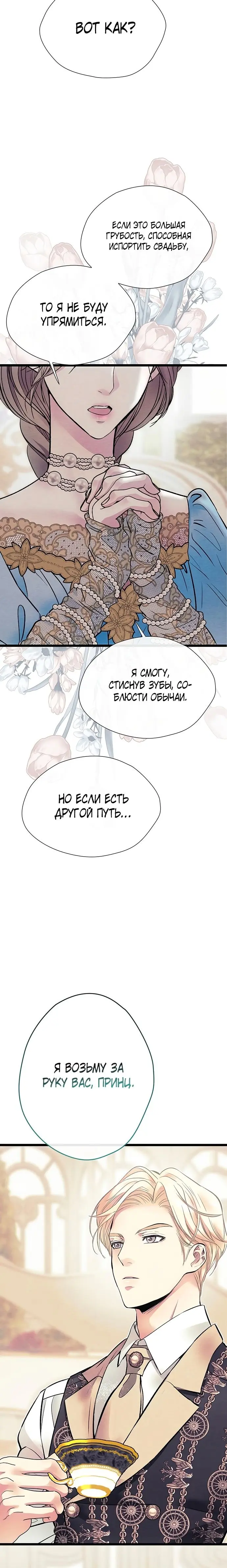 Страница 34