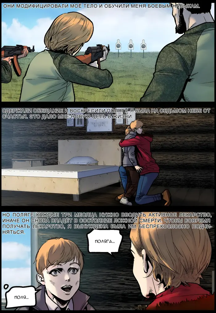 Страница 11