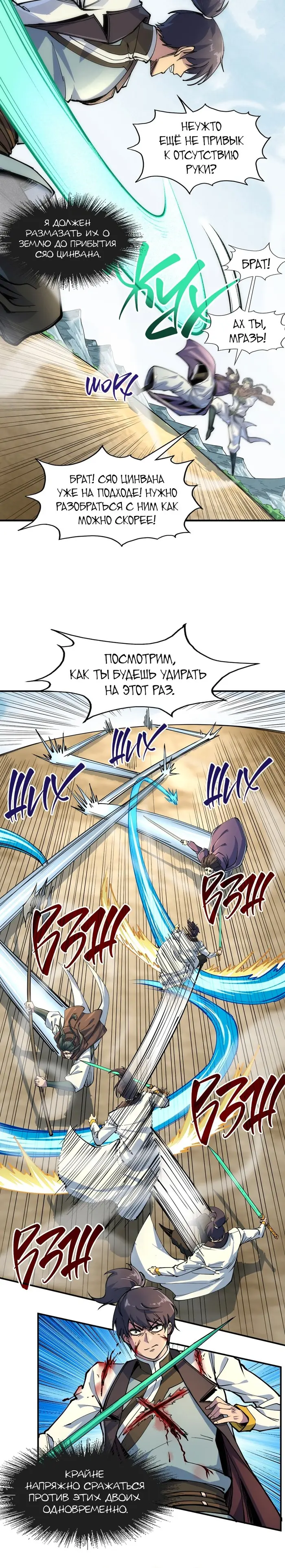 Страница 4