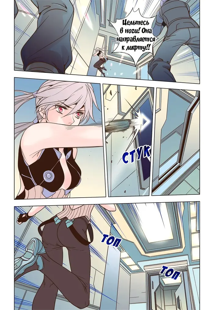 Страница 12