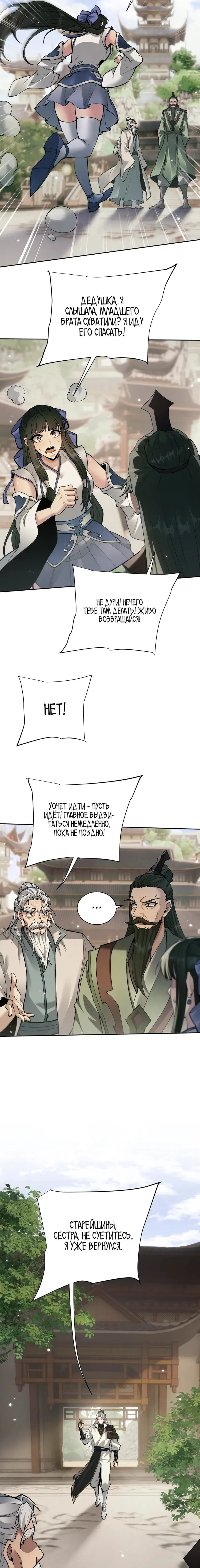 Страница 6