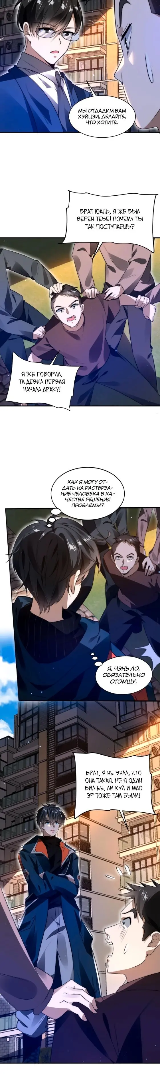 Страница 4