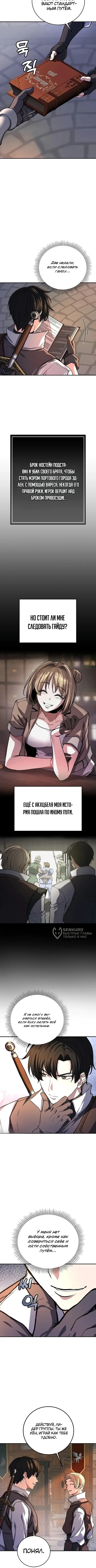 Страница 2