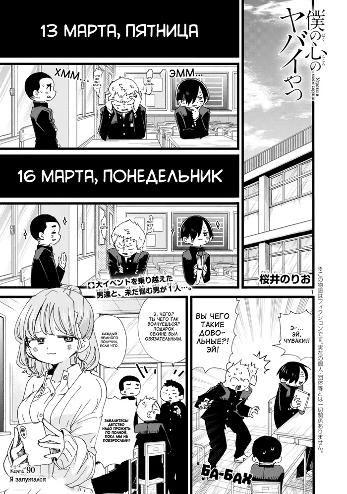 Страница 2