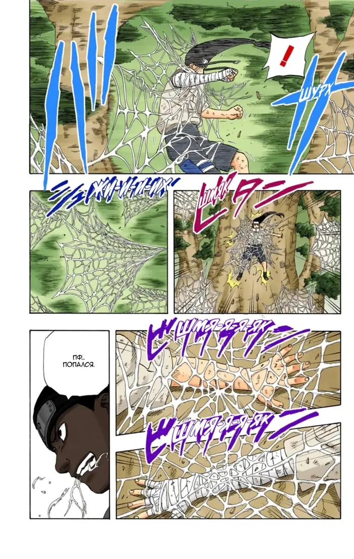 Страница 14