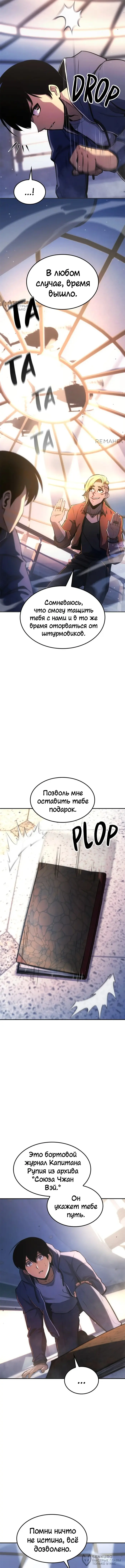 Страница 32