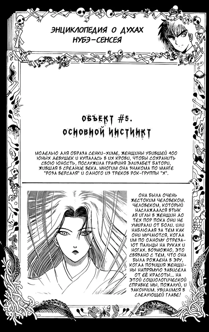 Страница 20