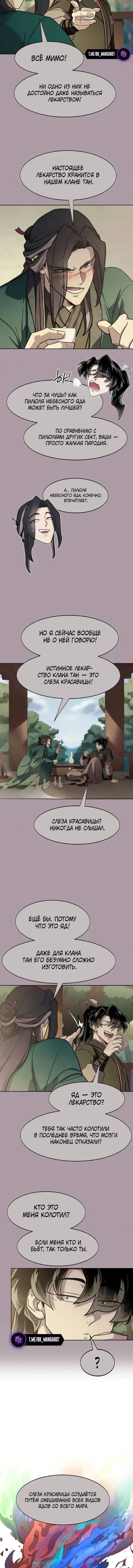 Страница 14
