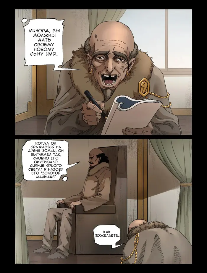 Страница 4