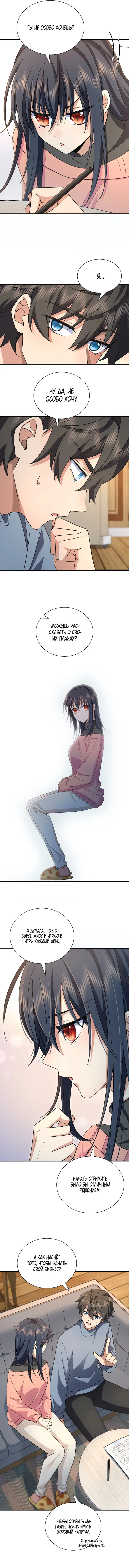 Страница 9