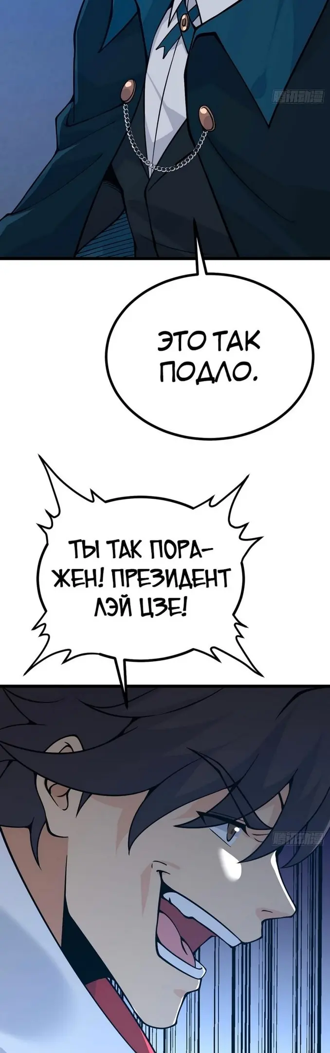 Страница 11