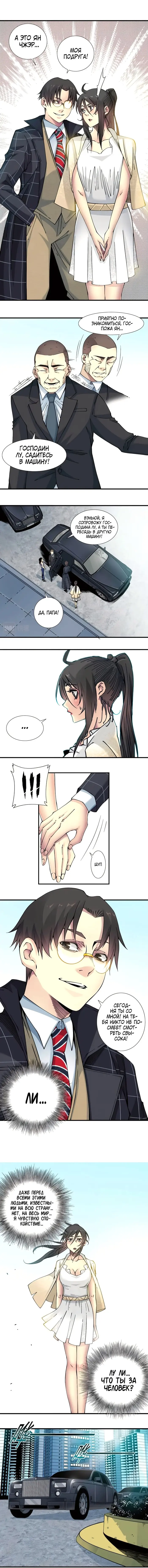 Страница 7