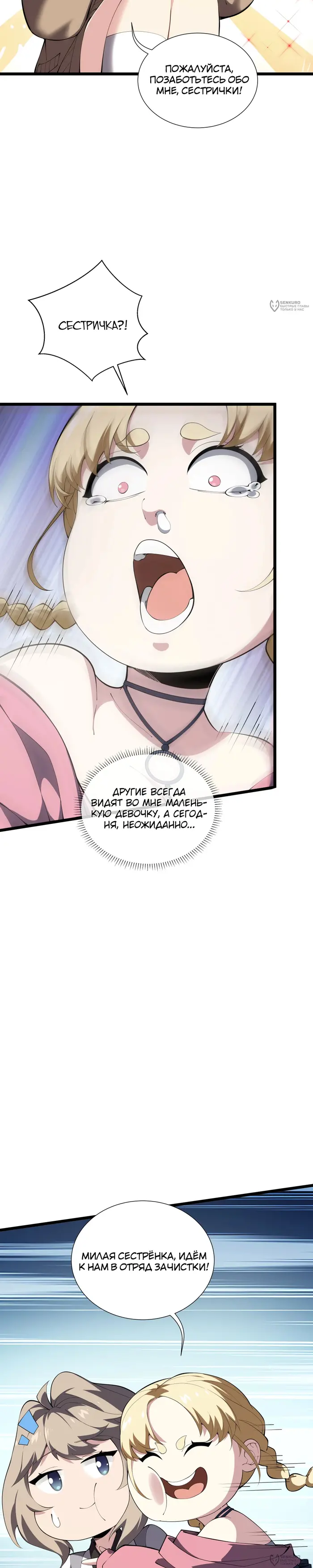 Страница 8