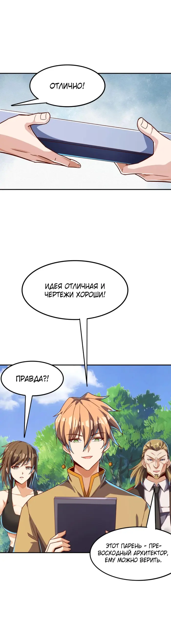 Страница 2