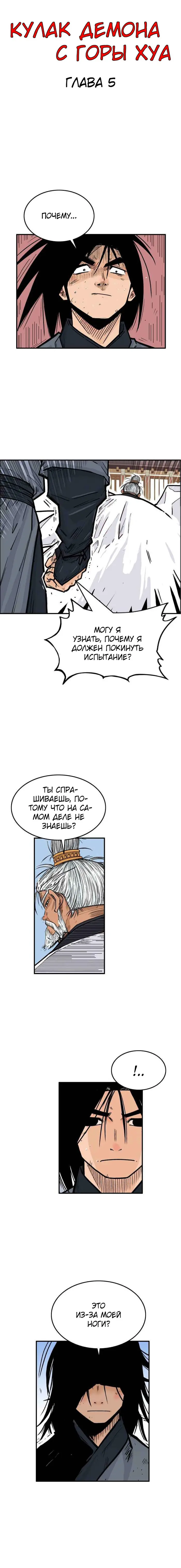 Страница 8
