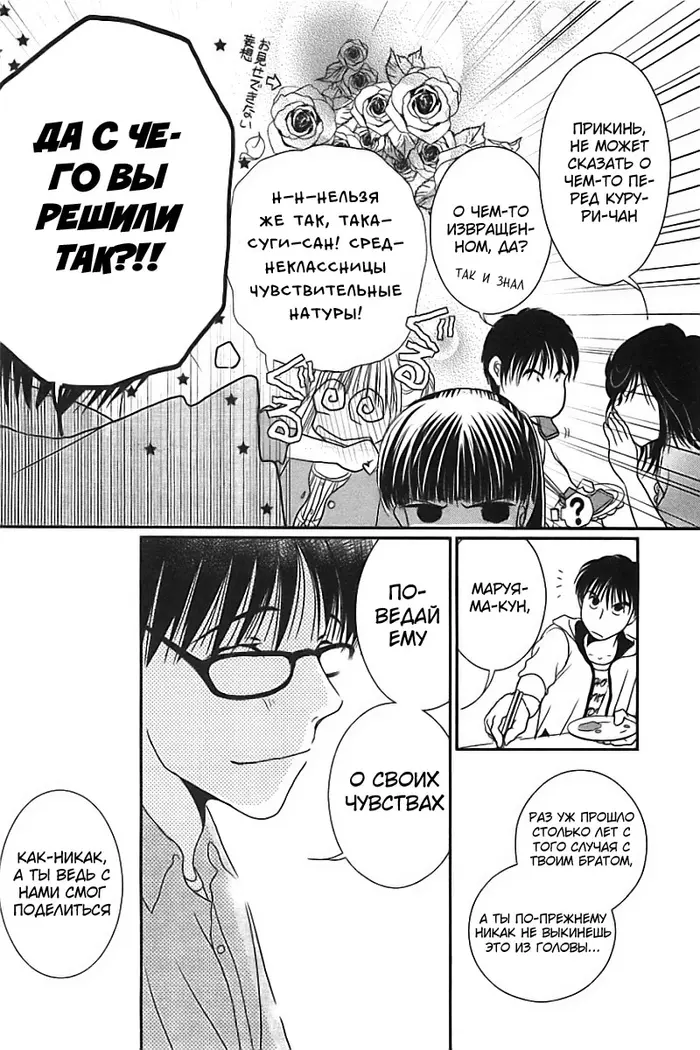 Страница 12