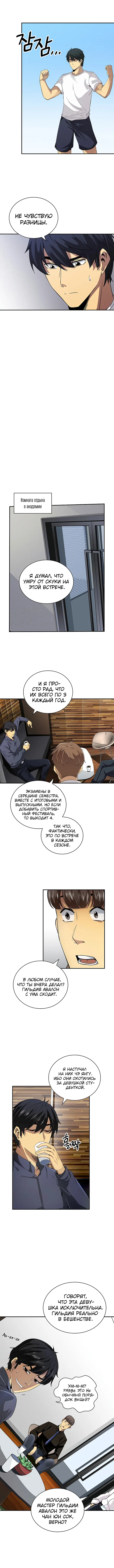 Страница 18