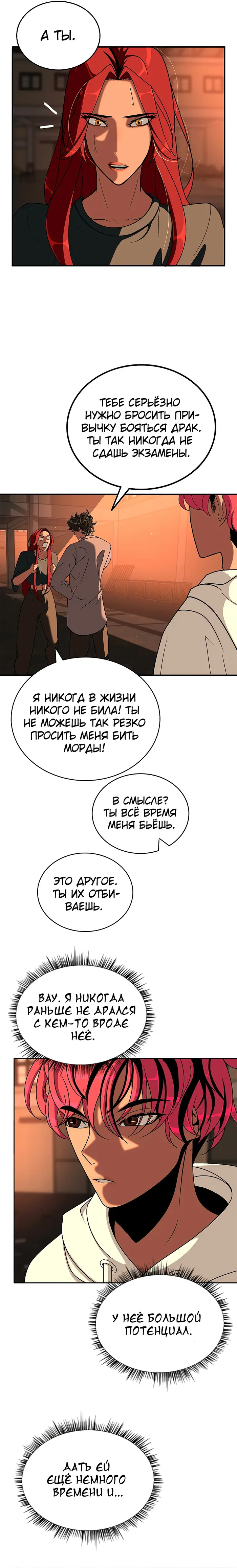 Страница 30