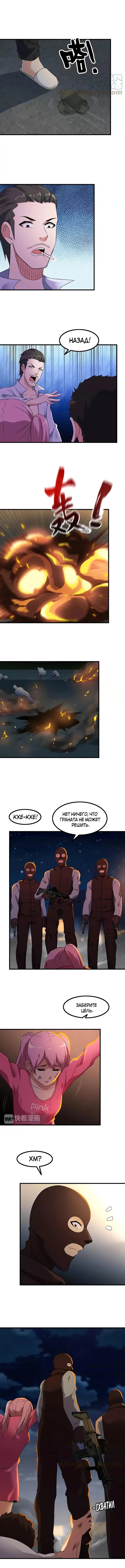Страница 4