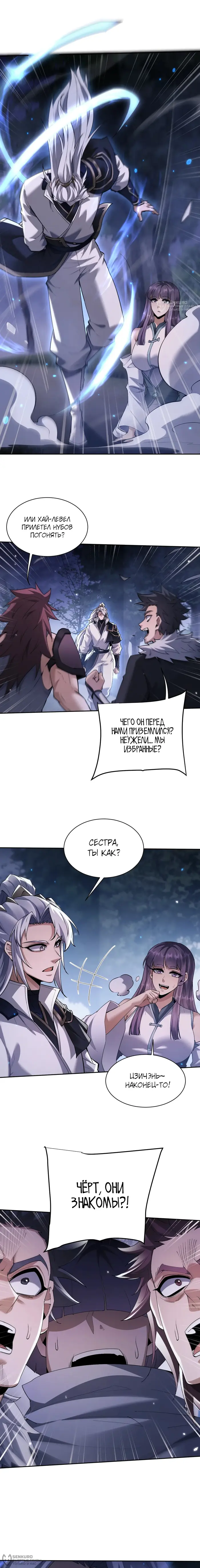 Страница 8