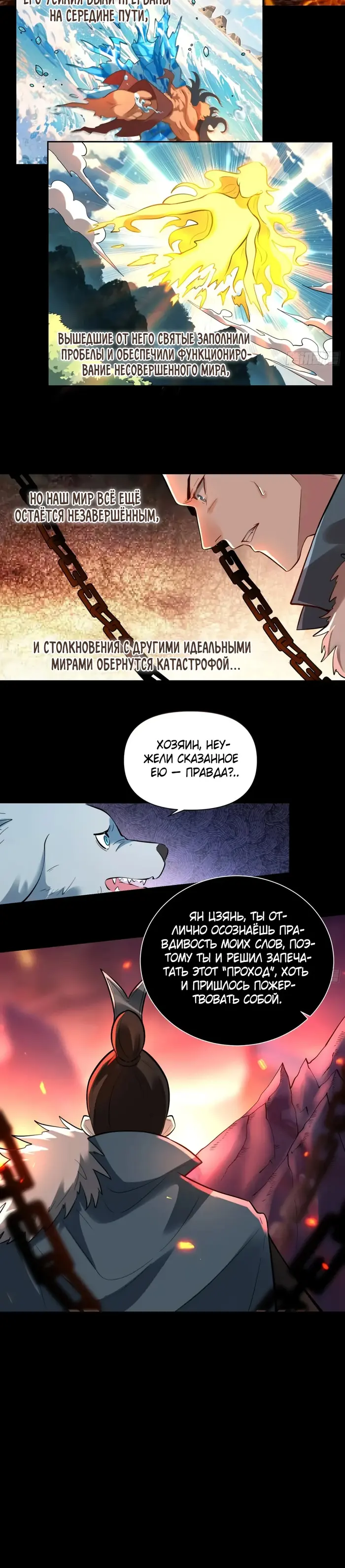 Страница 9