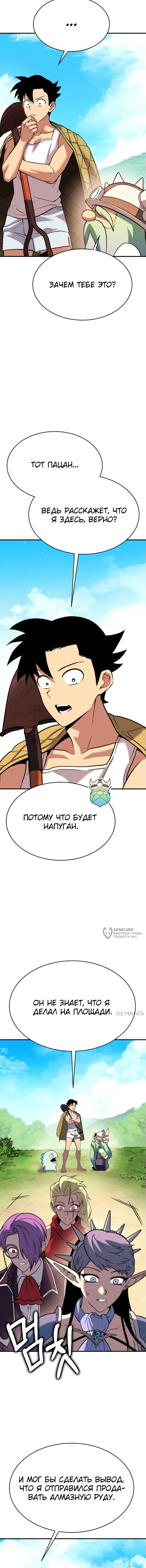 Страница 30