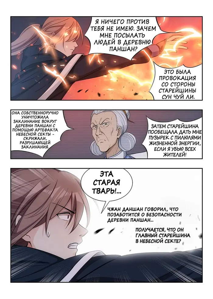 Страница 3