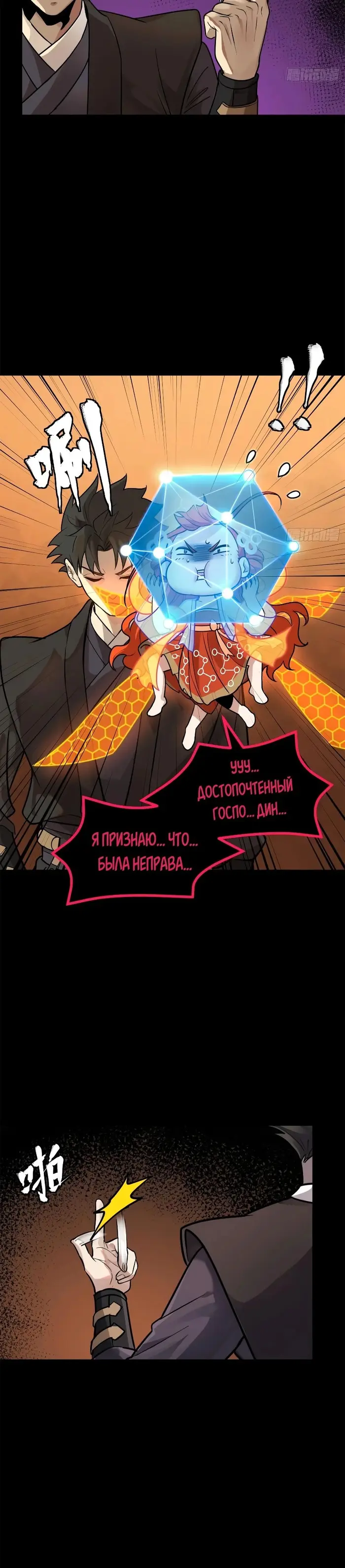 Страница 5