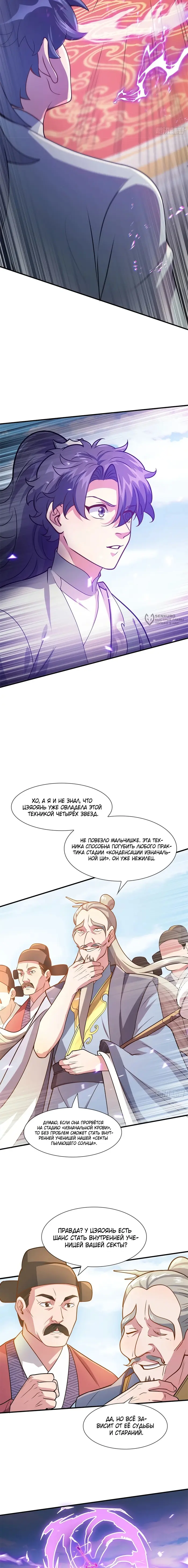 Страница 3