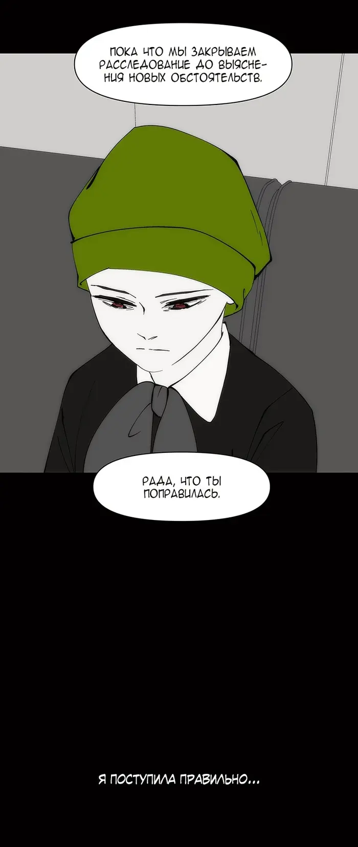 Страница 30