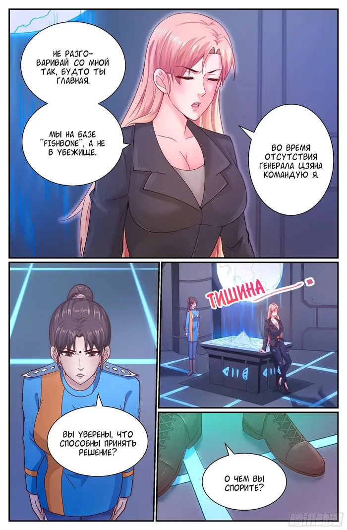 Страница 12
