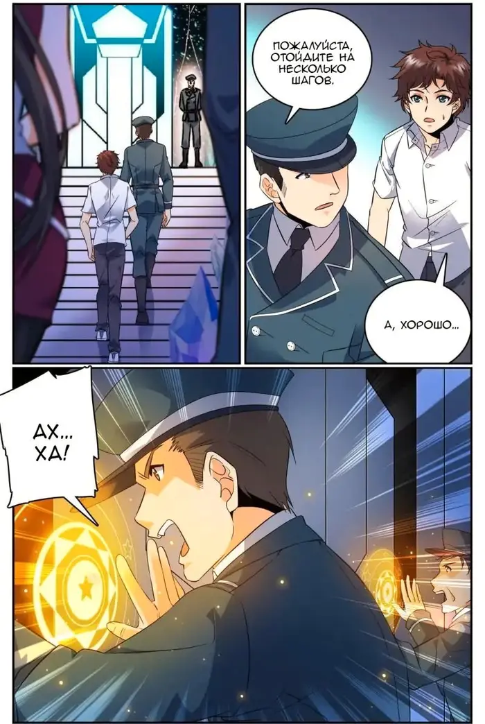 Страница 7