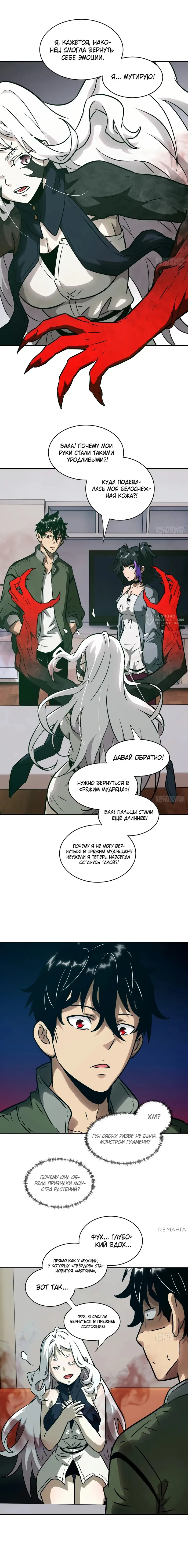 Страница 11
