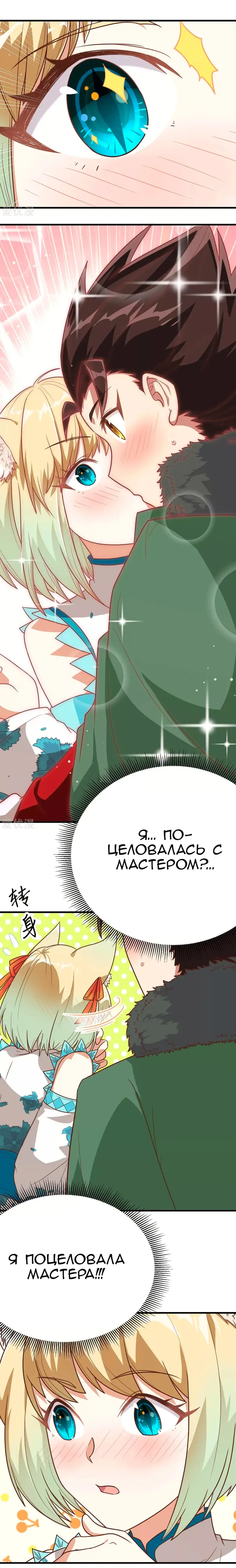 Страница 16