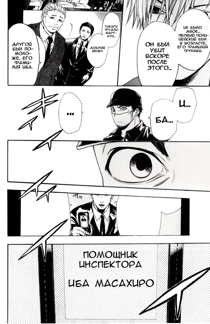 Страница 16