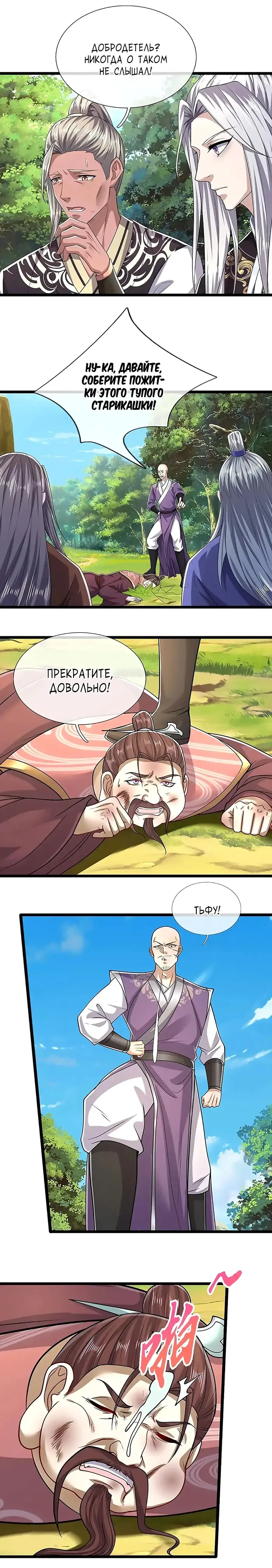 Страница 5