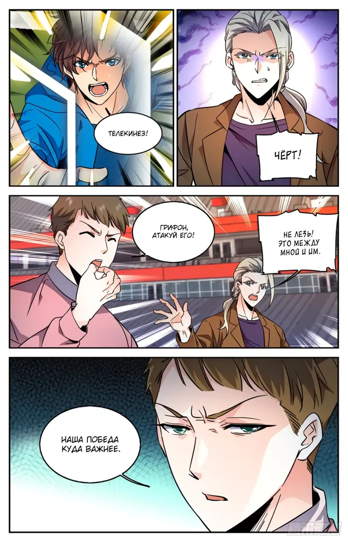 Страница 4