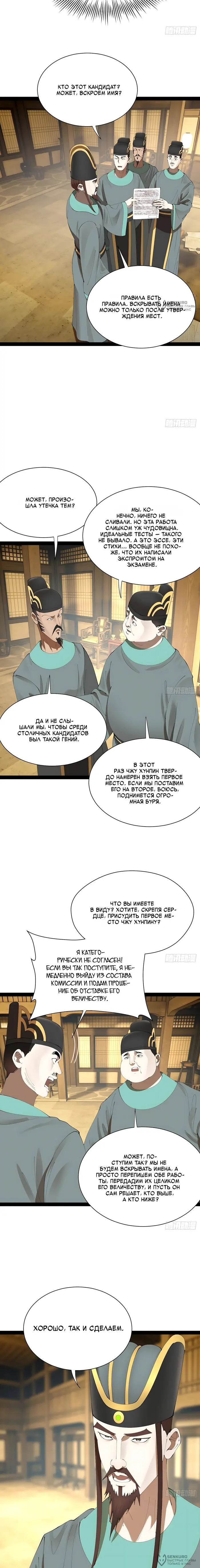 Страница 8