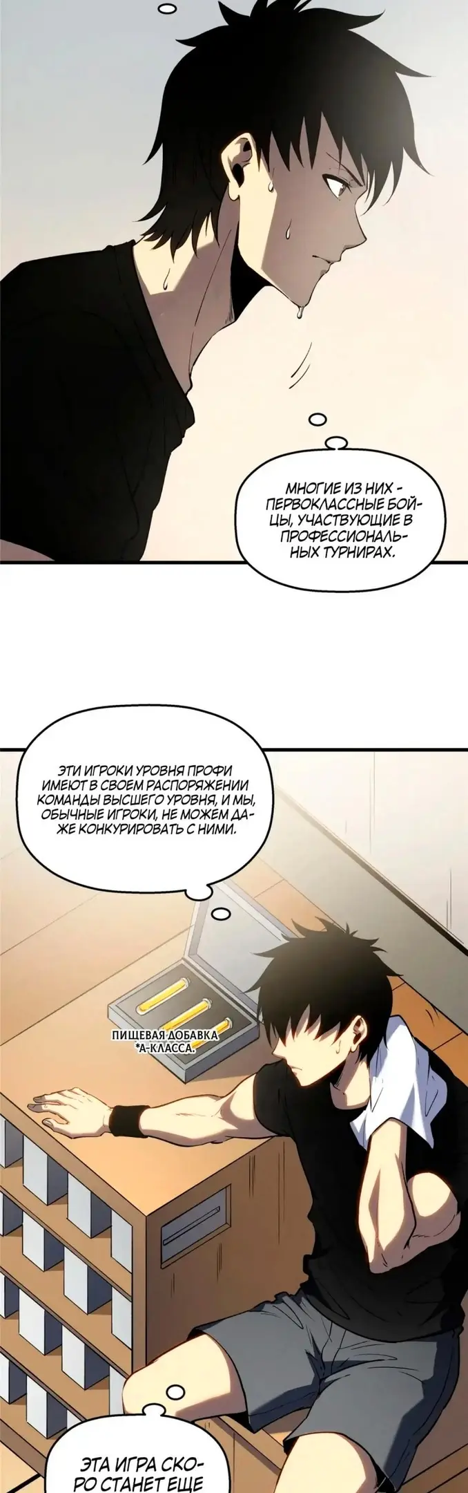 Страница 6