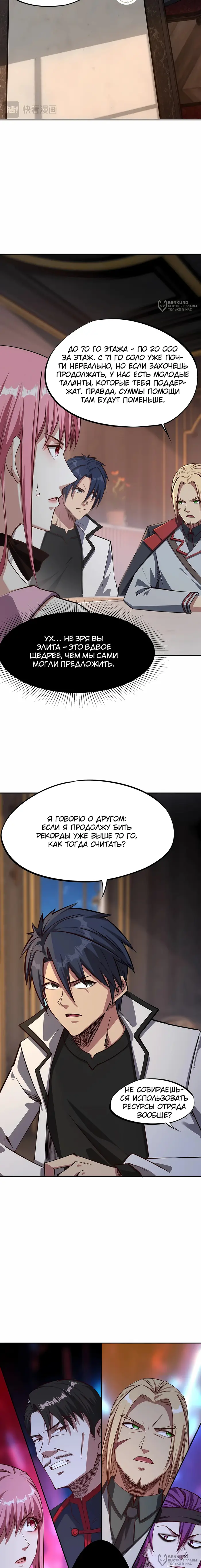 Страница 8
