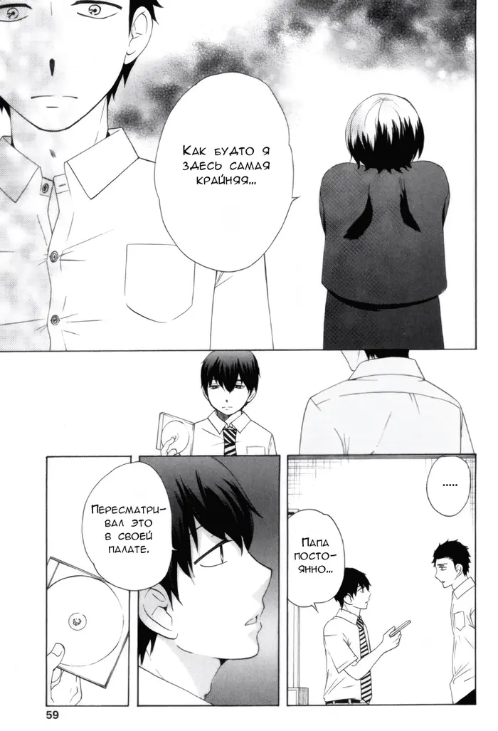 Страница 12