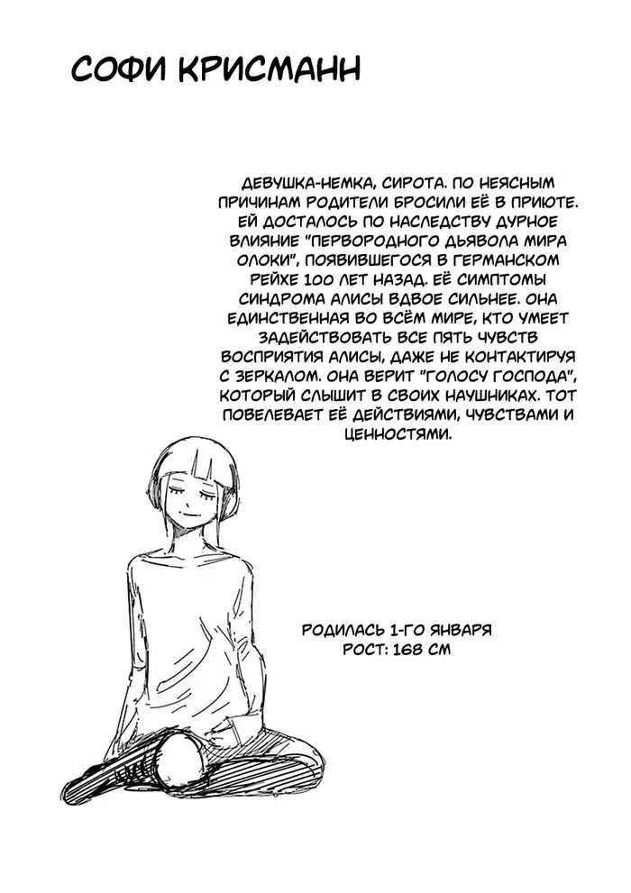 Страница 20