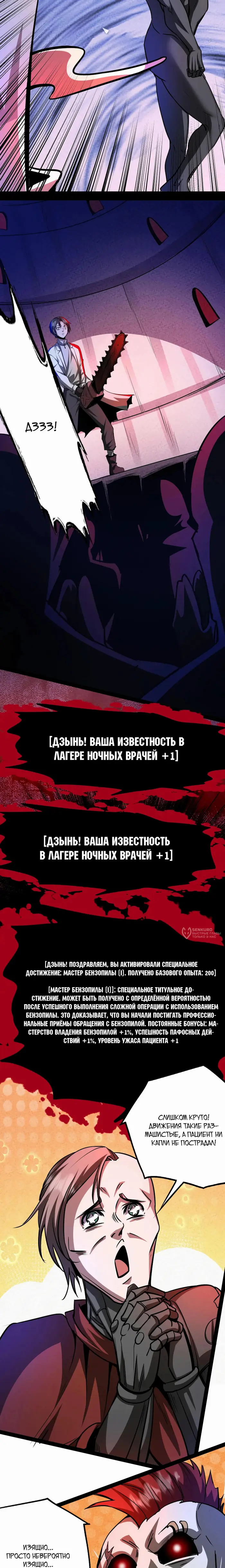 Страница 6
